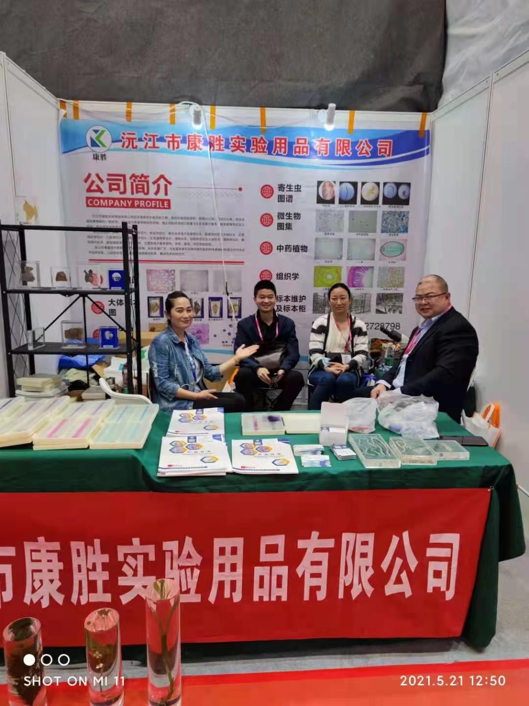 沅江市康勝實驗用品有限公司,醫(yī)學(xué)標本加工,免疫學(xué)切片,病原微生物學(xué)切片,解剖陳列標本